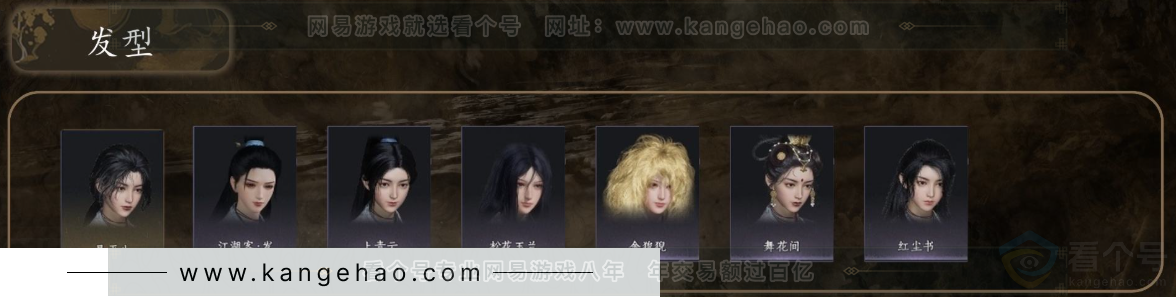 YYS30983燕云十六声账号详情图6 YYS30983燕云十六声账号详情图6
