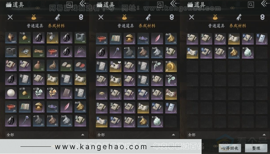 YYS30983燕云十六声账号详情图10 YYS30983燕云十六声账号详情图10