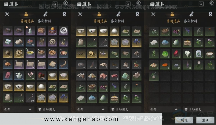YYS30983燕云十六声账号详情图11 YYS30983燕云十六声账号详情图11