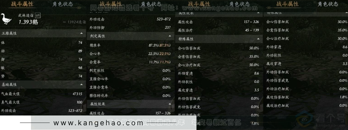YYS30983燕云十六声账号详情图14 YYS30983燕云十六声账号详情图14