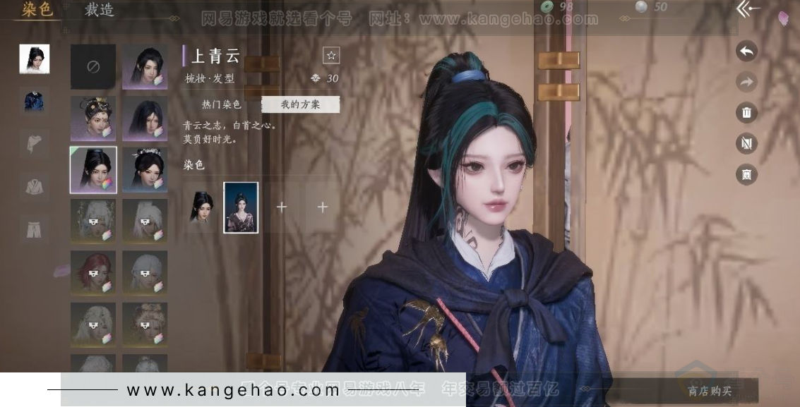 YYS30983燕云十六声账号详情图9 YYS30983燕云十六声账号详情图9