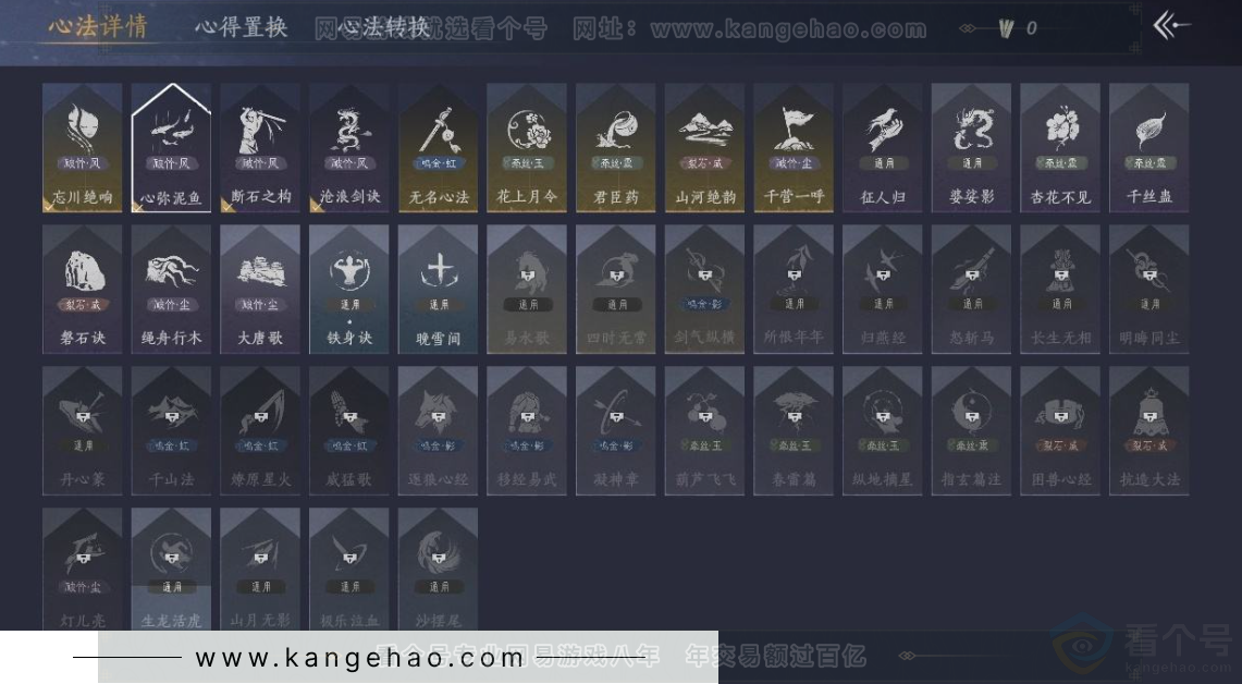 YYS30983燕云十六声账号详情图13 YYS30983燕云十六声账号详情图13