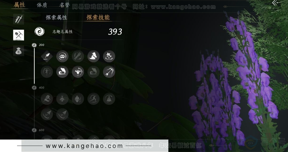 YYS30983燕云十六声账号详情图18 YYS30983燕云十六声账号详情图18