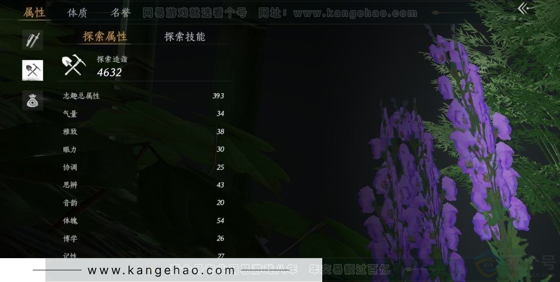 YYS30983燕云十六声账号详情图16 YYS30983燕云十六声账号详情图16