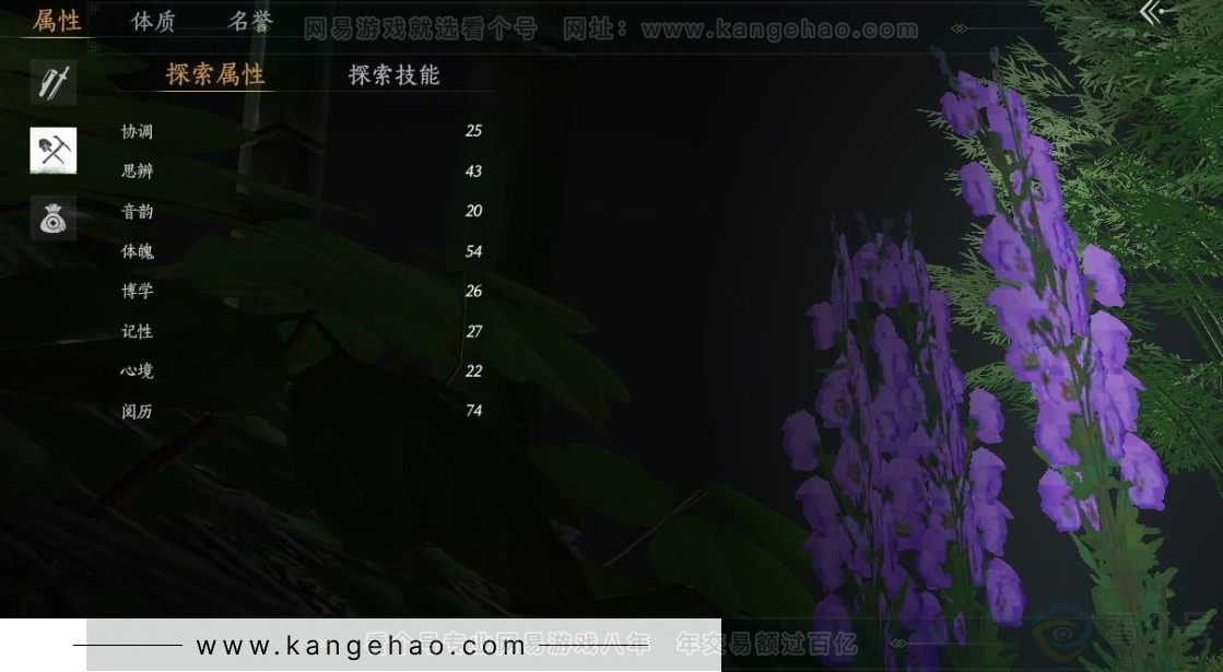 YYS30983燕云十六声账号详情图17 YYS30983燕云十六声账号详情图17