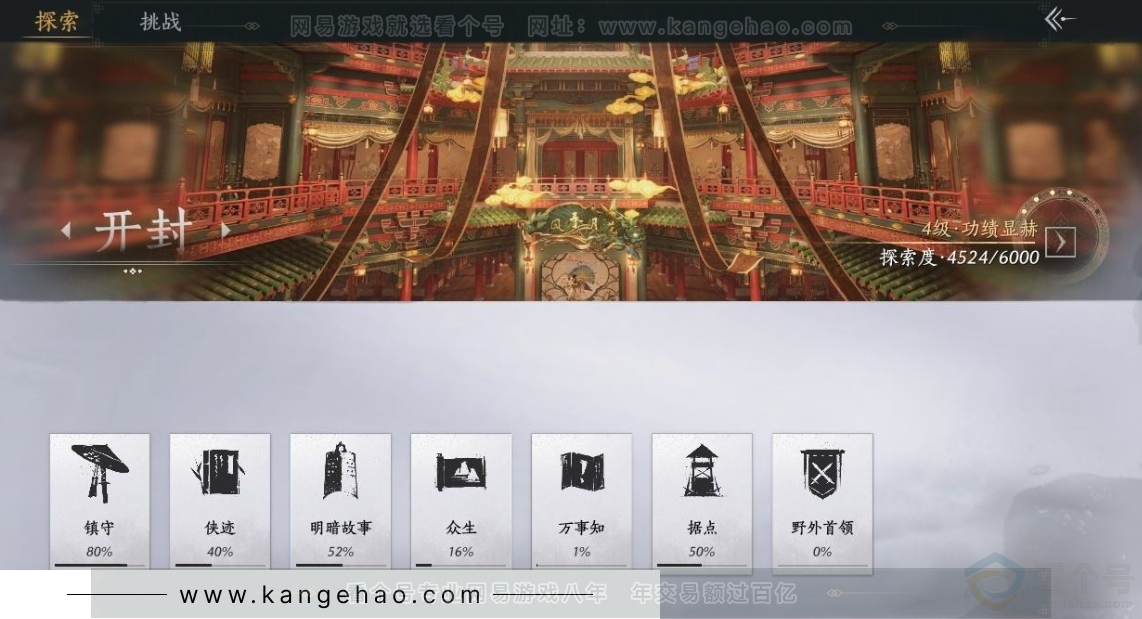 YYS30983燕云十六声账号详情图25 YYS30983燕云十六声账号详情图25