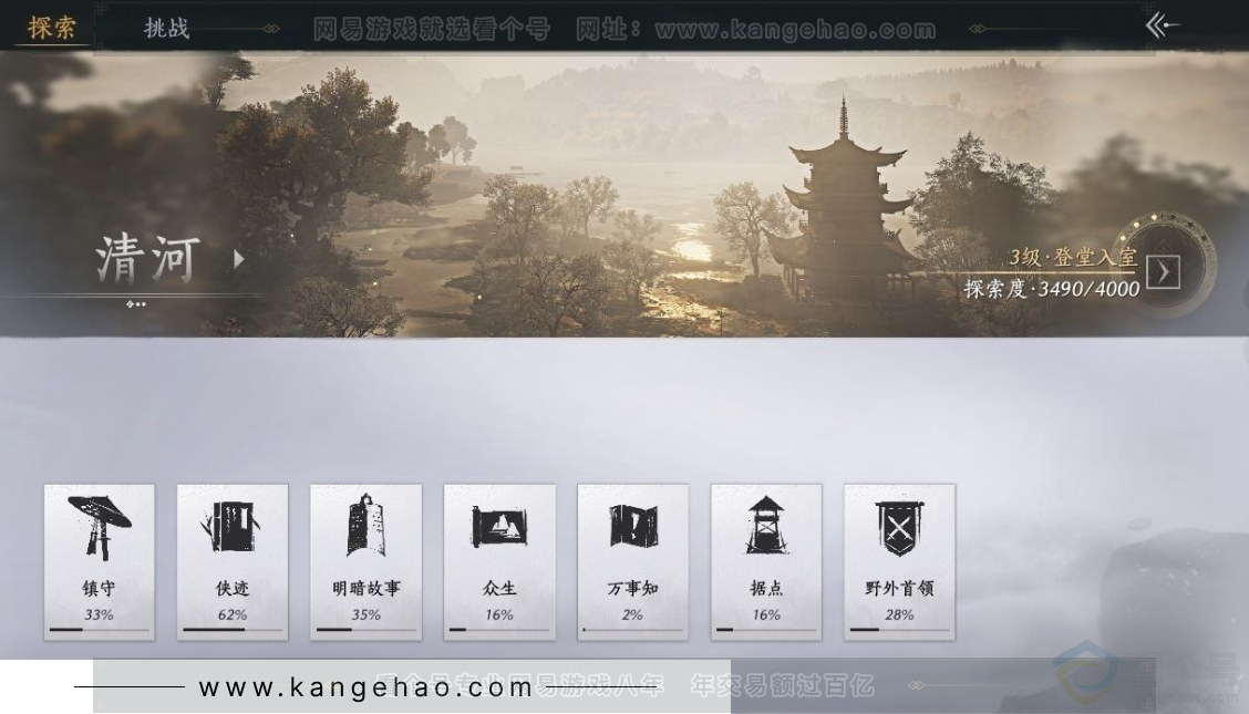 YYS30983燕云十六声账号详情图24 YYS30983燕云十六声账号详情图24