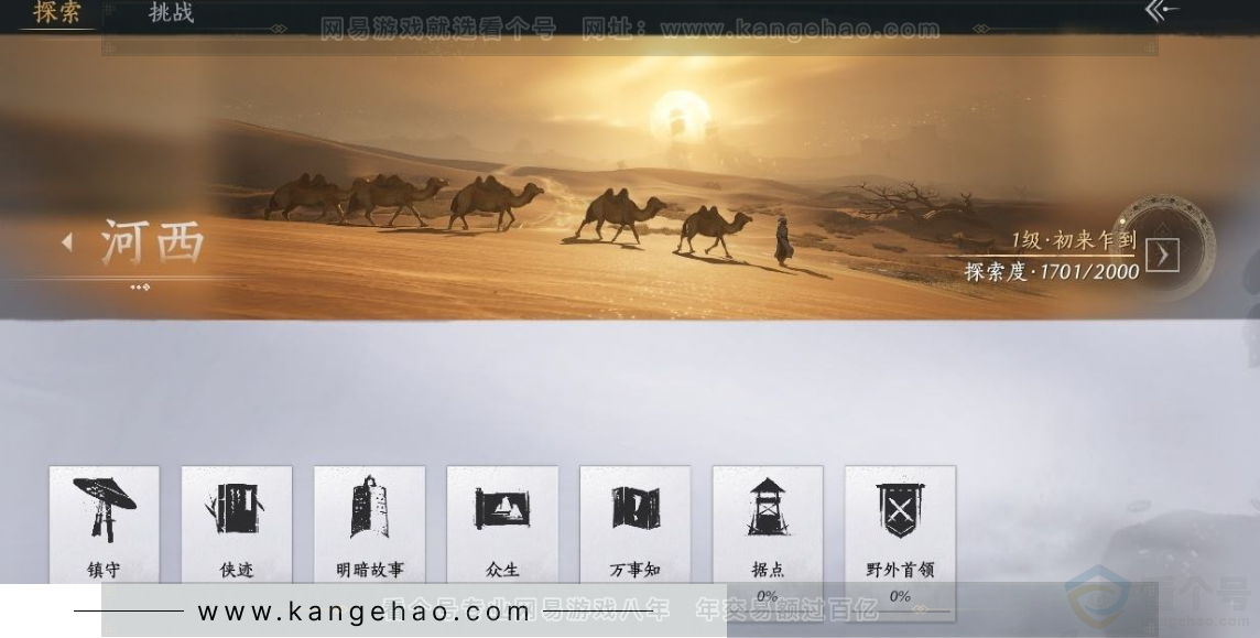 YYS30983燕云十六声账号详情图26 YYS30983燕云十六声账号详情图26