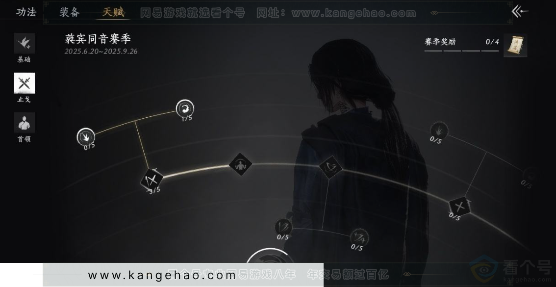 YYS30983燕云十六声账号详情图28 YYS30983燕云十六声账号详情图28