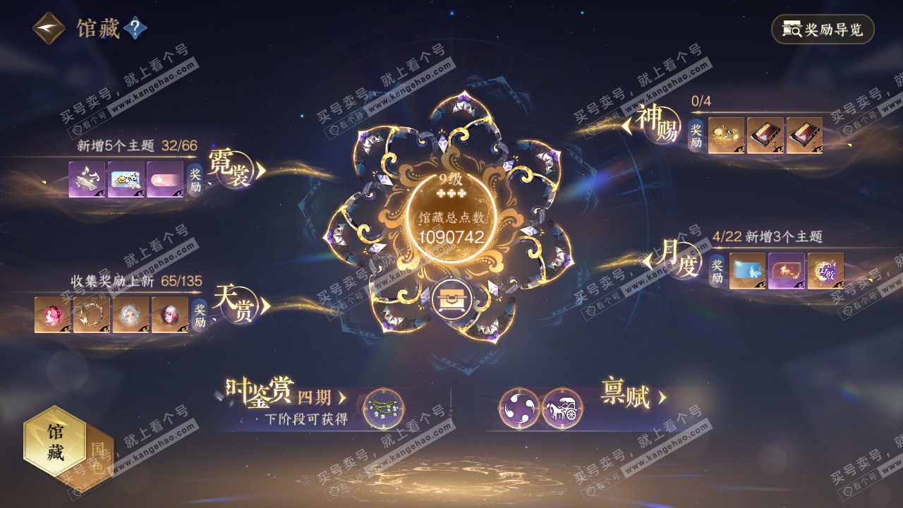 NSH317241逆水寒手游账号详情图15 NSH317241逆水寒手游账号详情图15