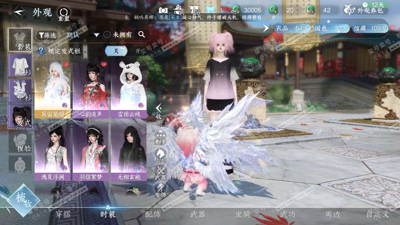 NSH317241逆水寒手游账号详情图6 NSH317241逆水寒手游账号详情图6