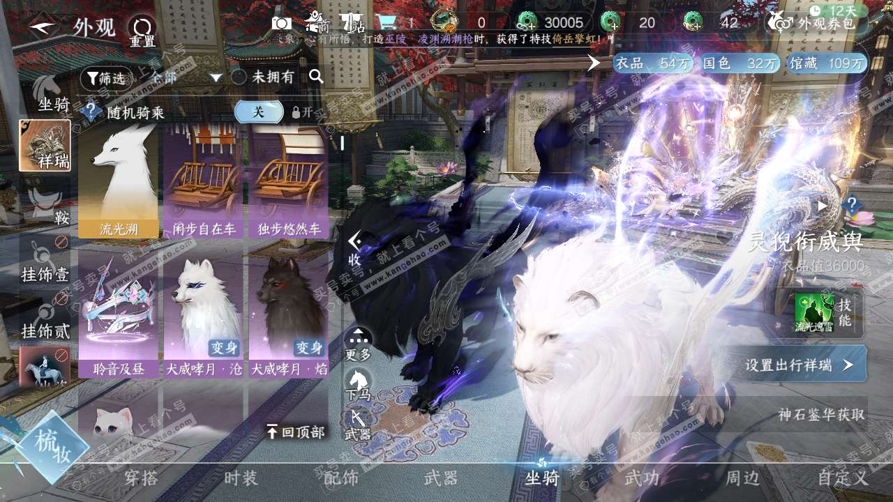 NSH317241逆水寒手游账号详情图11 NSH317241逆水寒手游账号详情图11