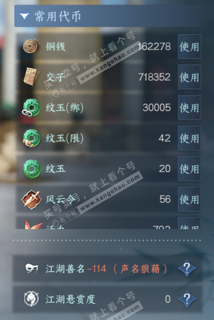 NSH317241逆水寒手游账号详情图5 NSH317241逆水寒手游账号详情图5