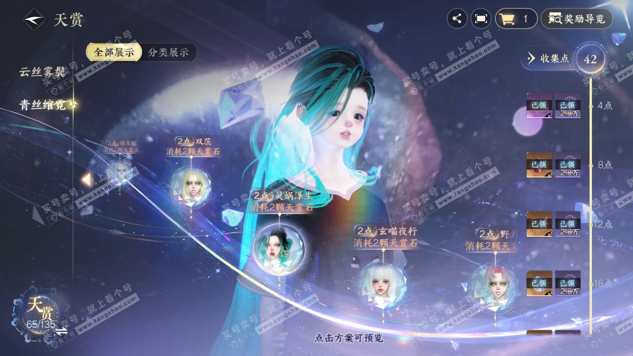 NSH317241逆水寒手游账号详情图30 NSH317241逆水寒手游账号详情图30