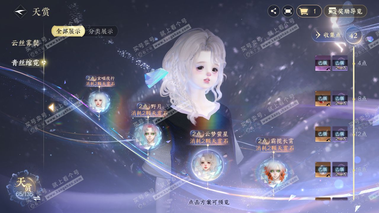 NSH317241逆水寒手游账号详情图33 NSH317241逆水寒手游账号详情图33