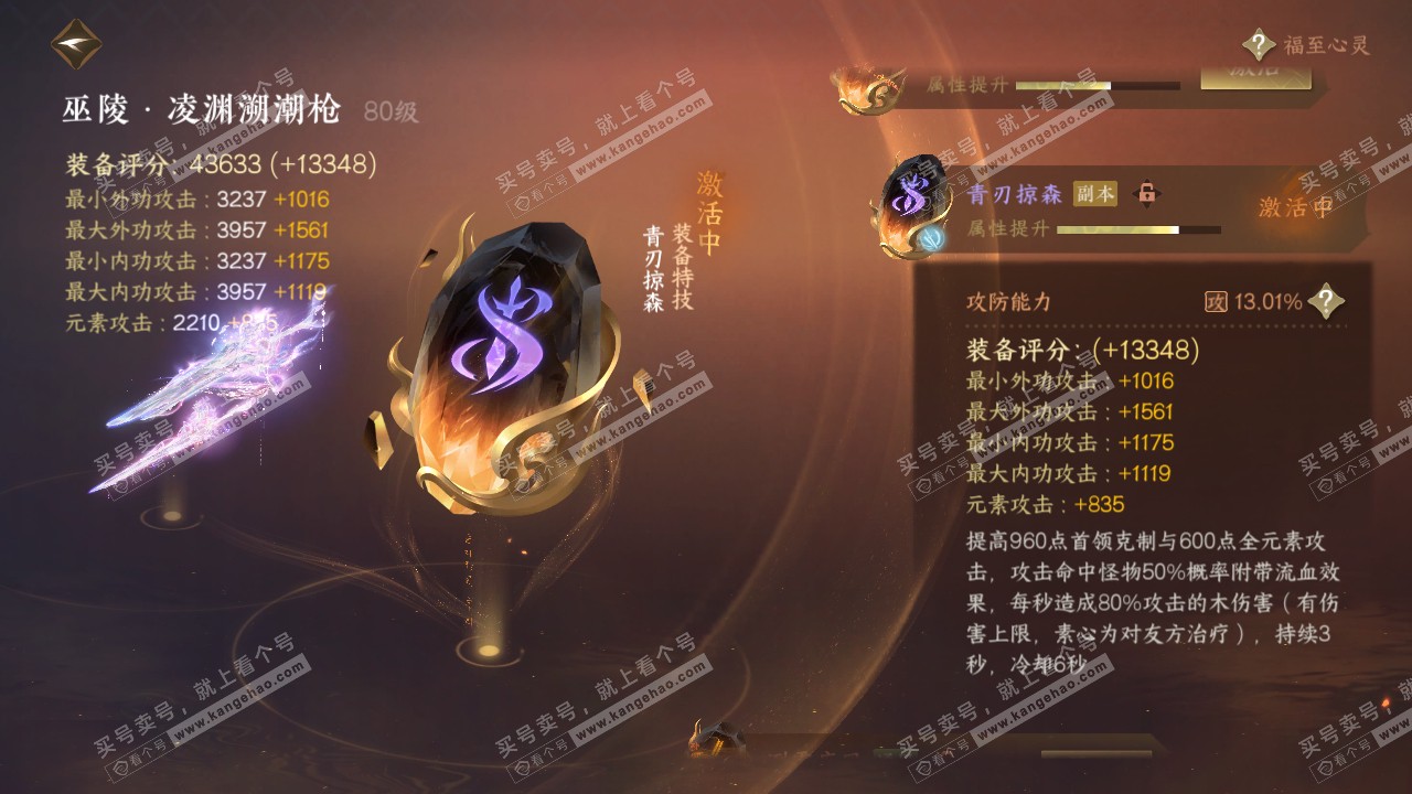 NSH317241逆水寒手游账号详情图58 NSH317241逆水寒手游账号详情图58