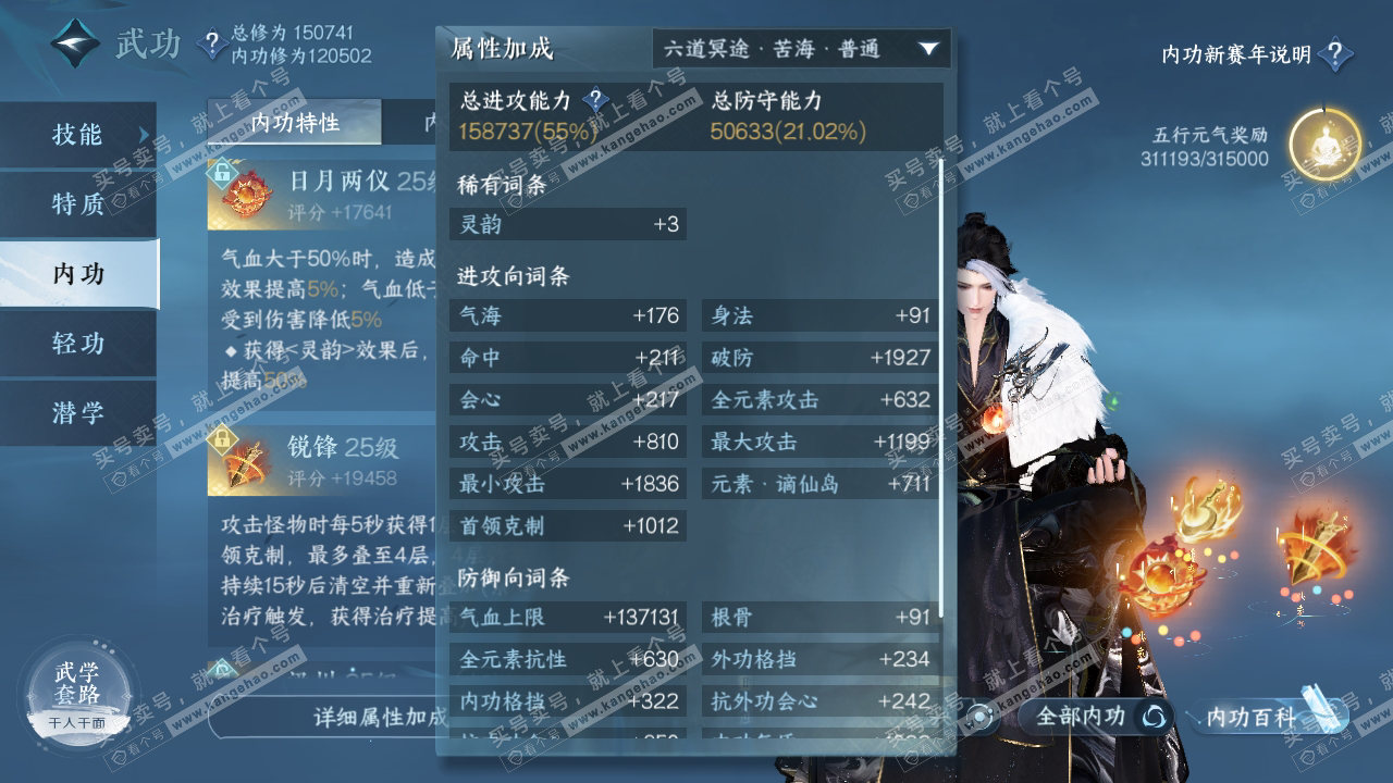 NSH317242逆水寒手游账号详情图33 NSH317242逆水寒手游账号详情图33