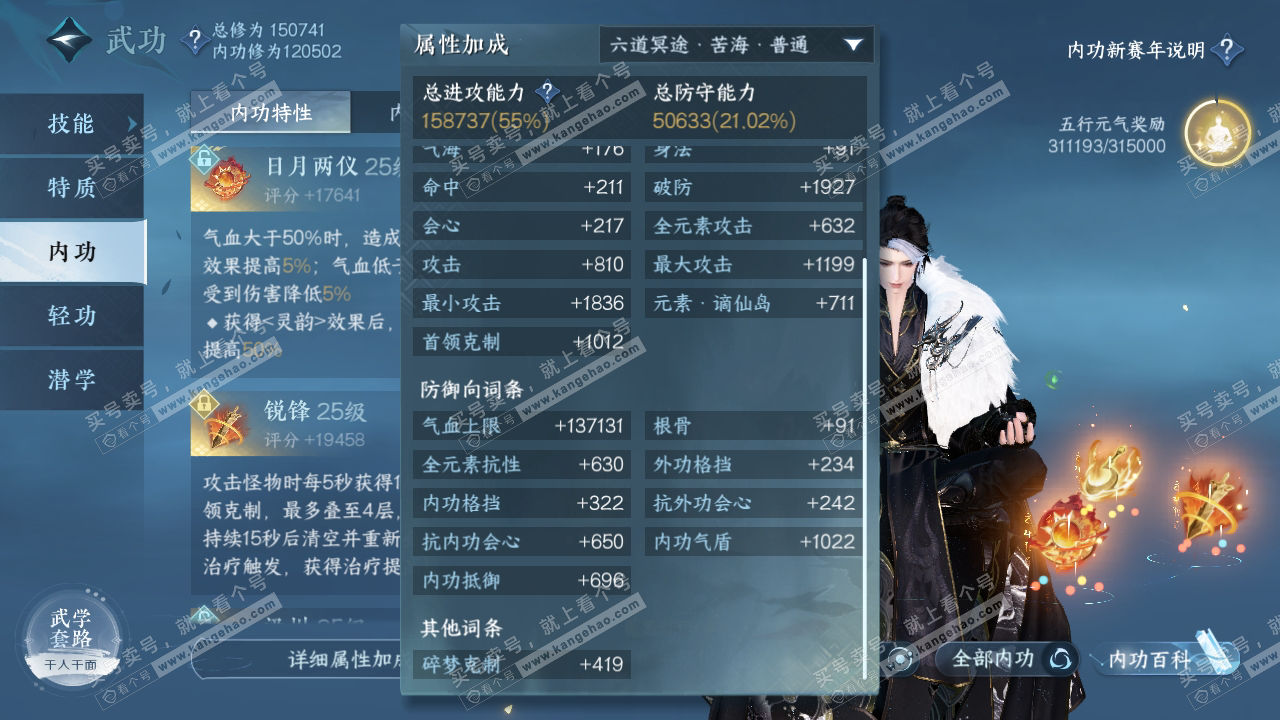NSH317242逆水寒手游账号详情图34 NSH317242逆水寒手游账号详情图34
