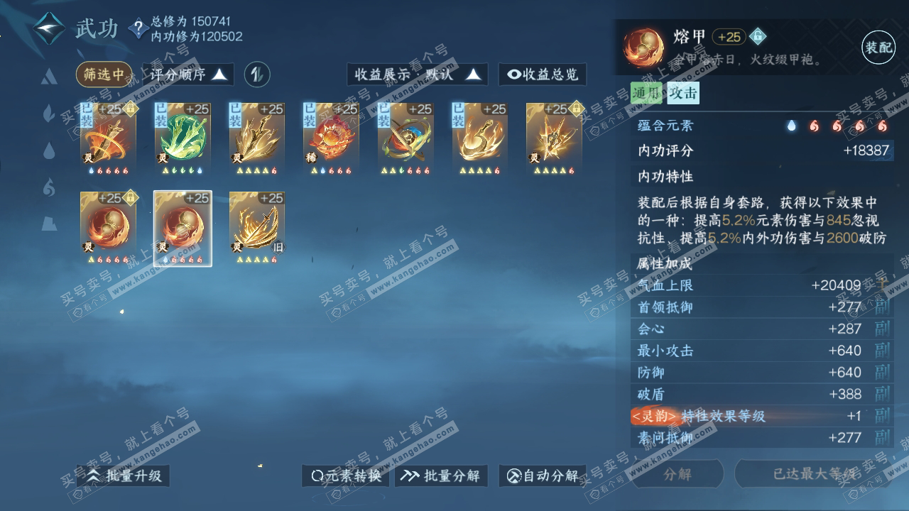NSH317242逆水寒手游账号详情图40 NSH317242逆水寒手游账号详情图40