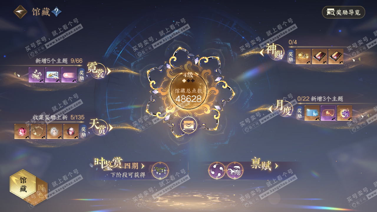 NSH317245逆水寒手游账号详情图7 NSH317245逆水寒手游账号详情图7
