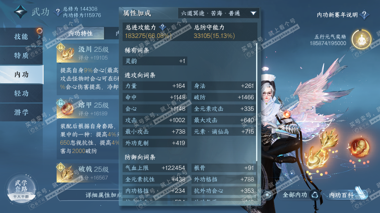 NSH317245逆水寒手游账号详情图17 NSH317245逆水寒手游账号详情图17