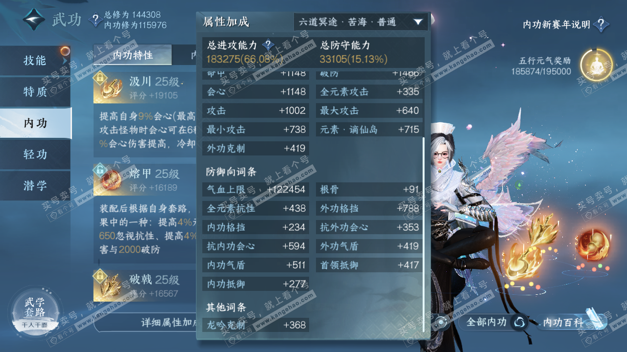NSH317245逆水寒手游账号详情图18 NSH317245逆水寒手游账号详情图18