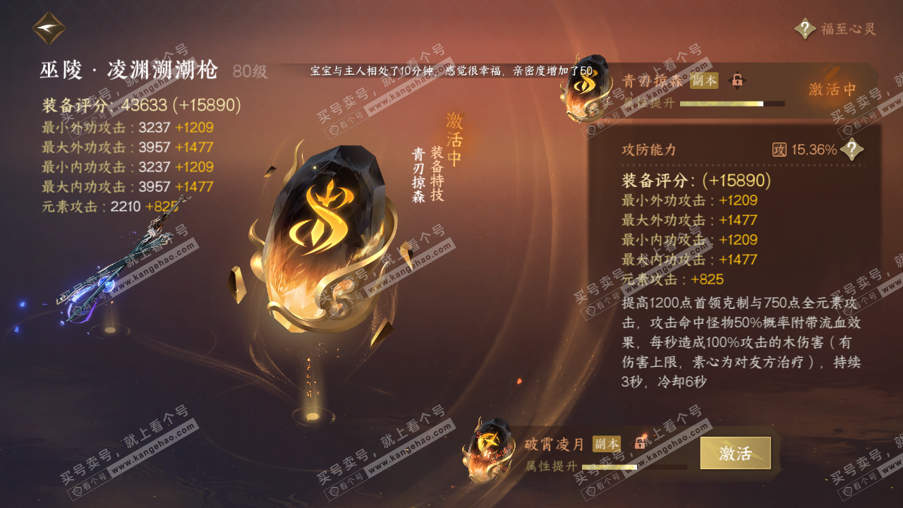NSH317245逆水寒手游账号详情图26 NSH317245逆水寒手游账号详情图26