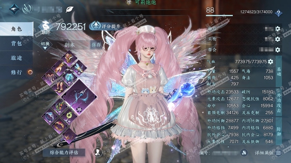逆水寒手游账号蝶恋花缘定三生官服缘定三生 女碎梦  累充称号把酒临风 评分79.2w 已用6天赏+1活动外观   衣品16w国色45230馆藏48628 【活动外观】微光【天赏发型】玄芝-长乐-觅光-共山川 【天赏武器】尘...