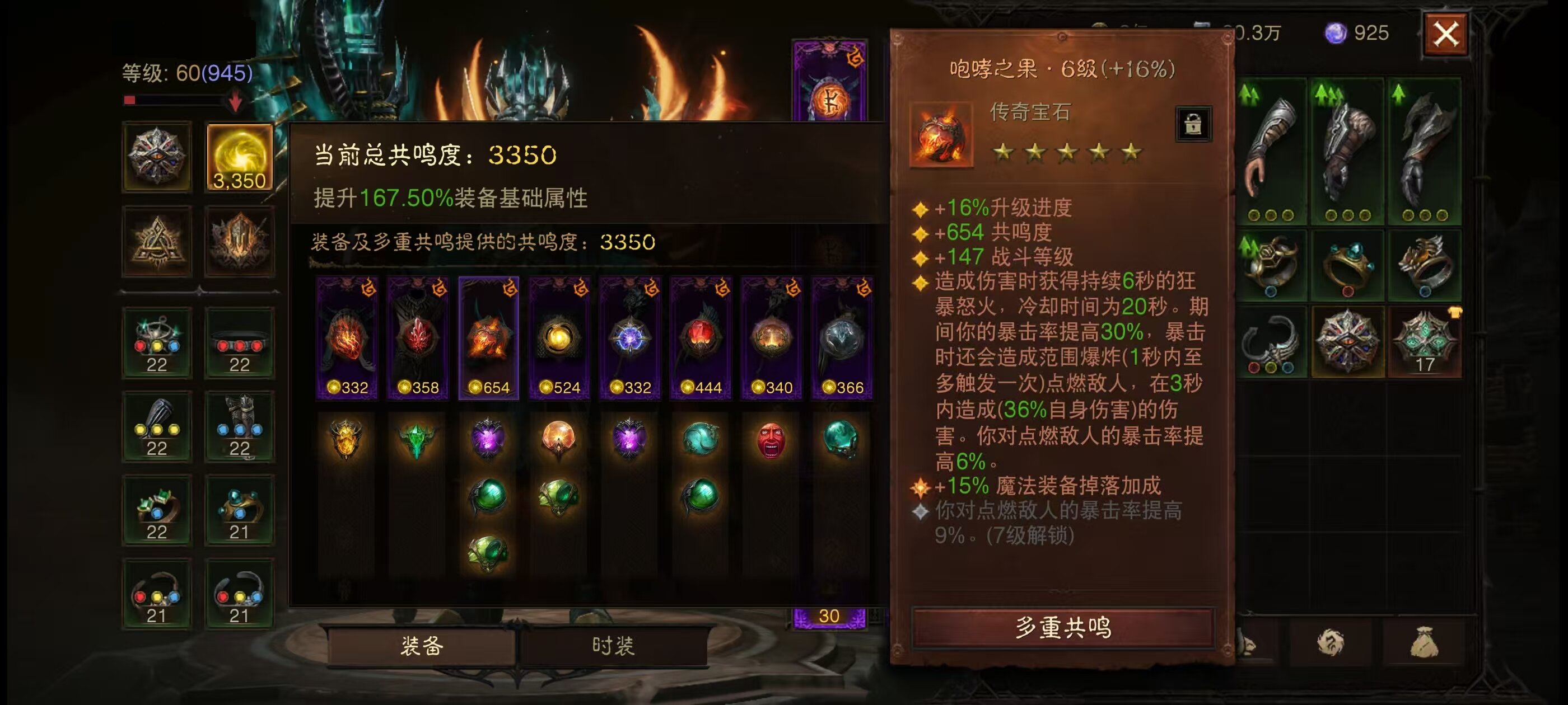 AH32162暗黑不朽账号详情图5 AH32162暗黑不朽账号详情图5