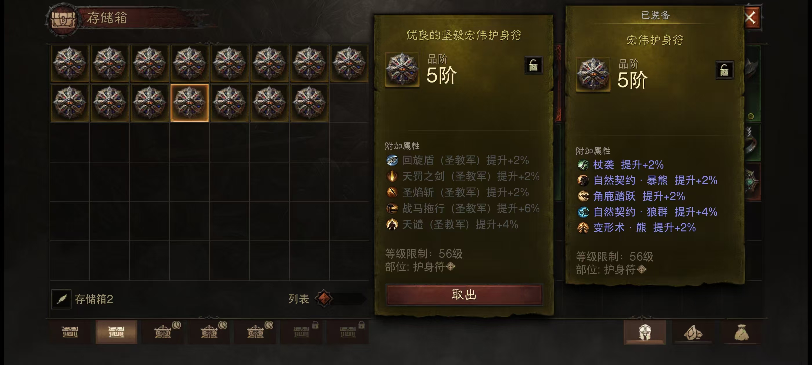 AH32162暗黑不朽账号详情图28 AH32162暗黑不朽账号详情图28