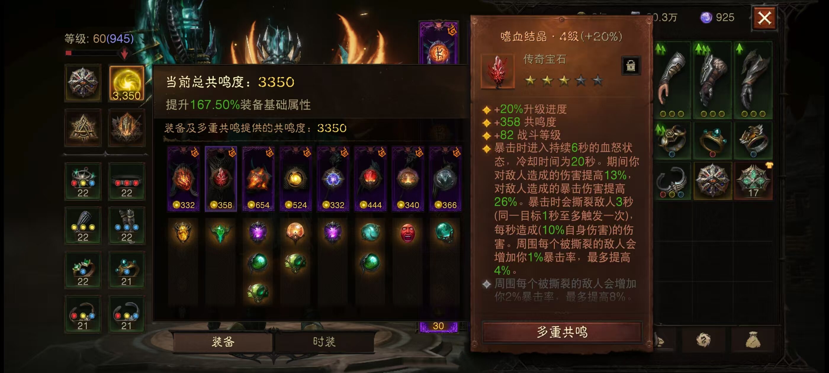 AH32162暗黑不朽账号详情图8 AH32162暗黑不朽账号详情图8