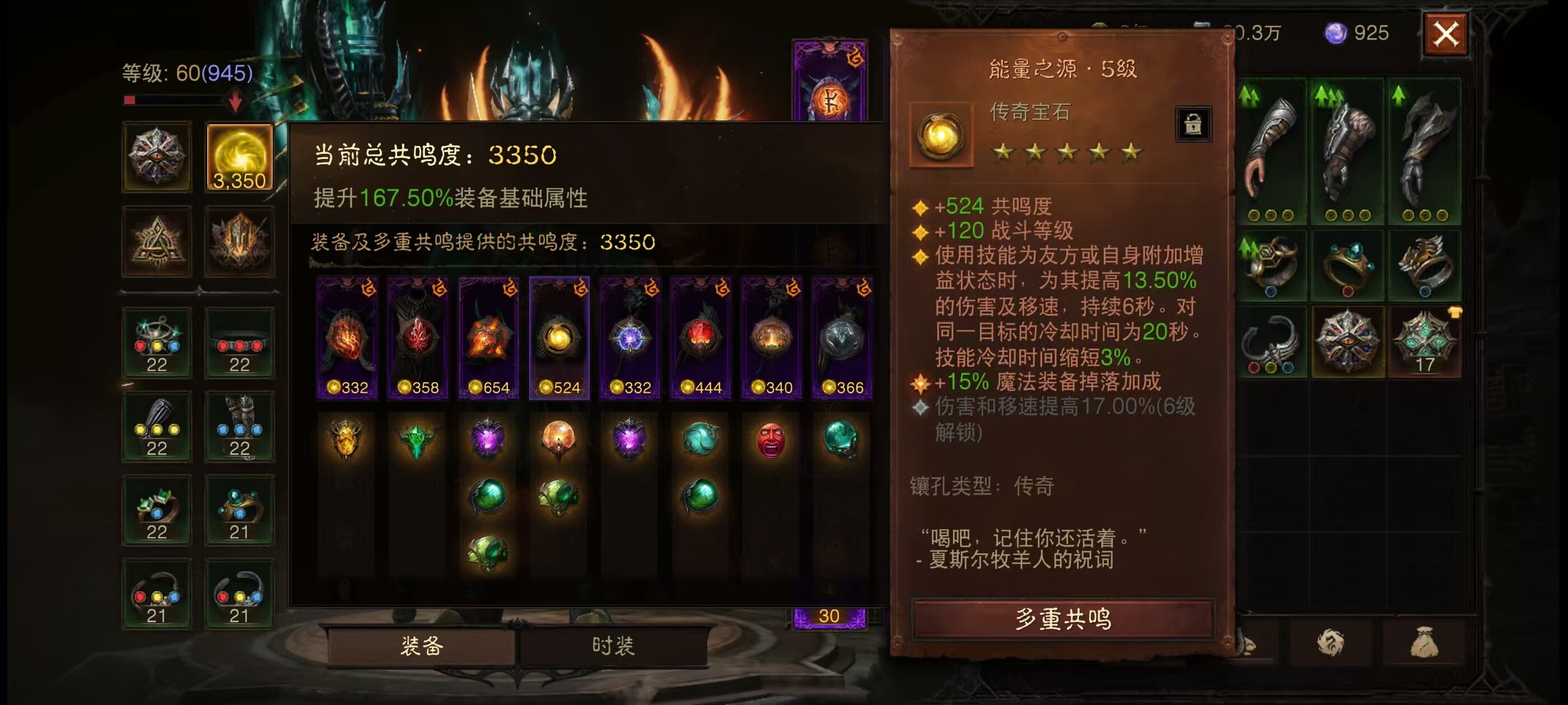 AH32162暗黑不朽账号详情图6 AH32162暗黑不朽账号详情图6