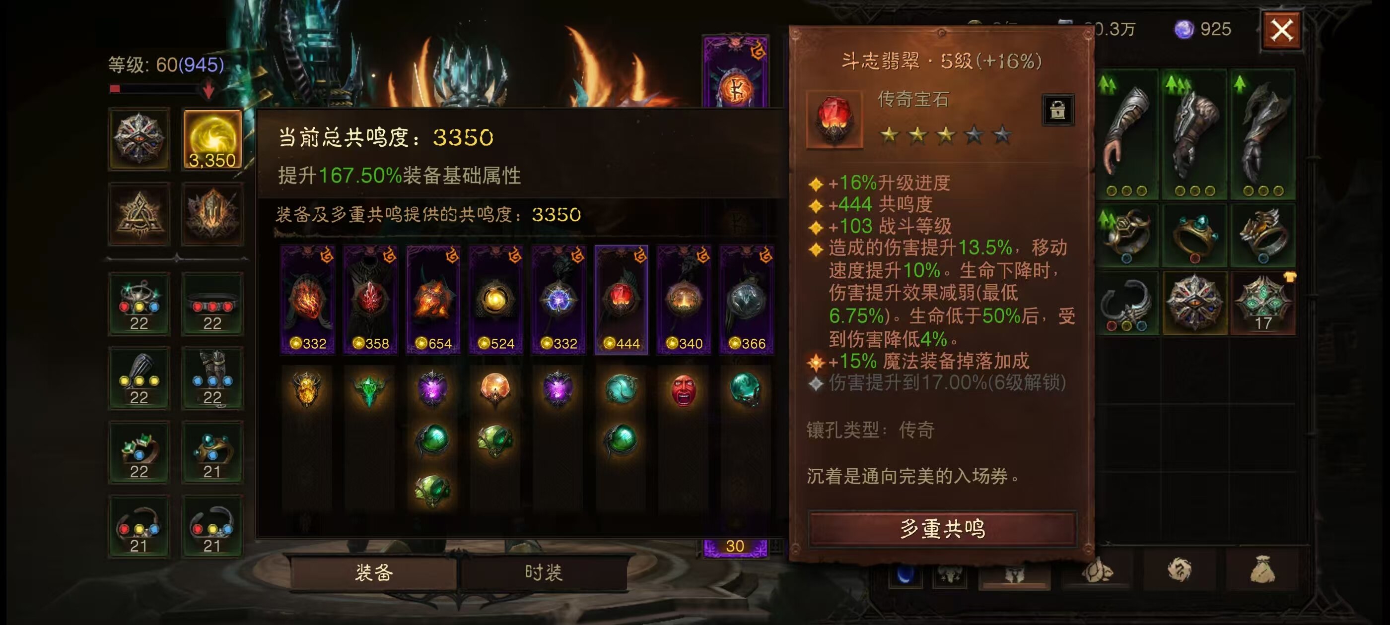 AH32162暗黑不朽账号详情图7 AH32162暗黑不朽账号详情图7