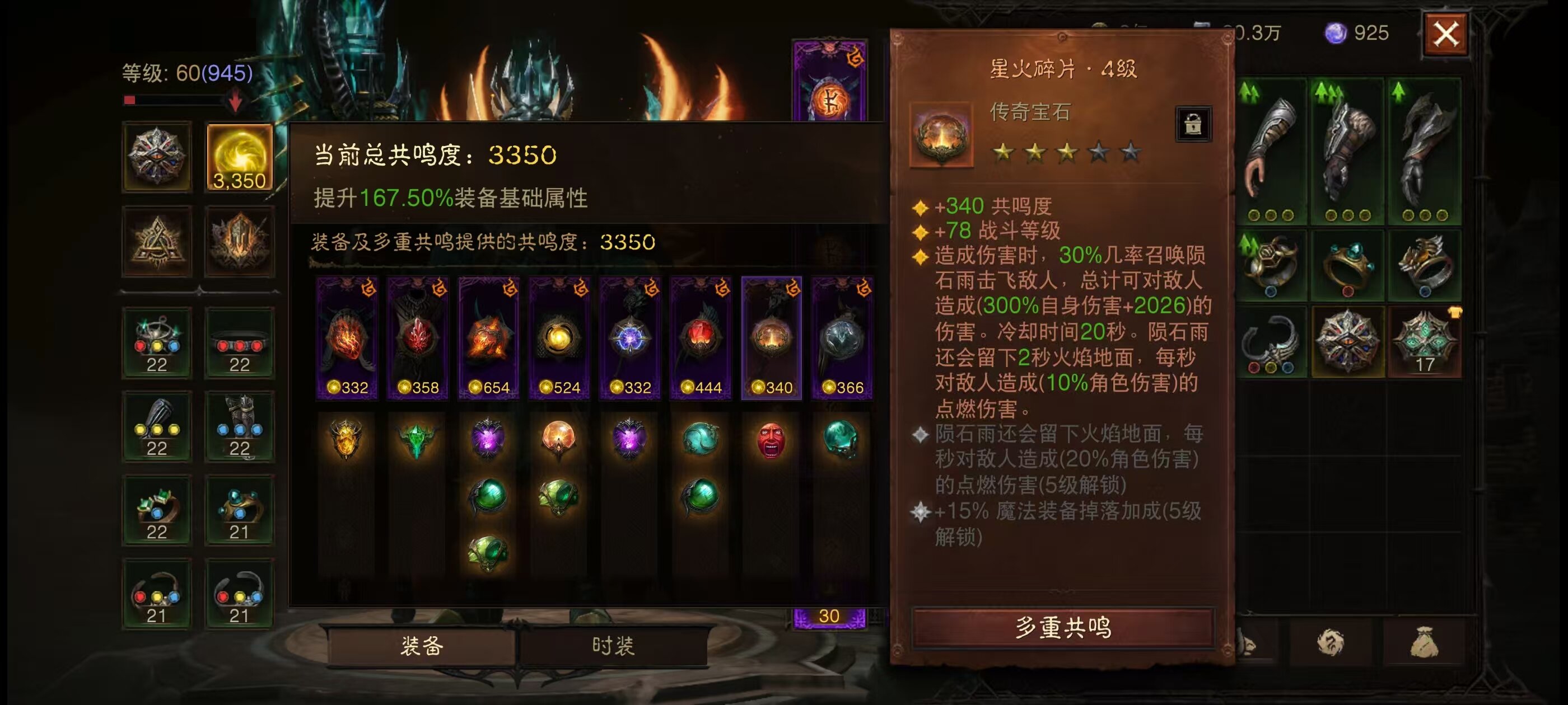AH32162暗黑不朽账号详情图10 AH32162暗黑不朽账号详情图10