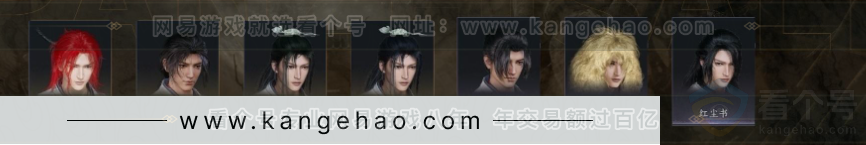 YYS30984燕云十六声账号详情图4 YYS30984燕云十六声账号详情图4