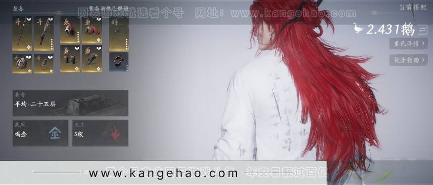 YYS30984燕云十六声账号详情图6 YYS30984燕云十六声账号详情图6