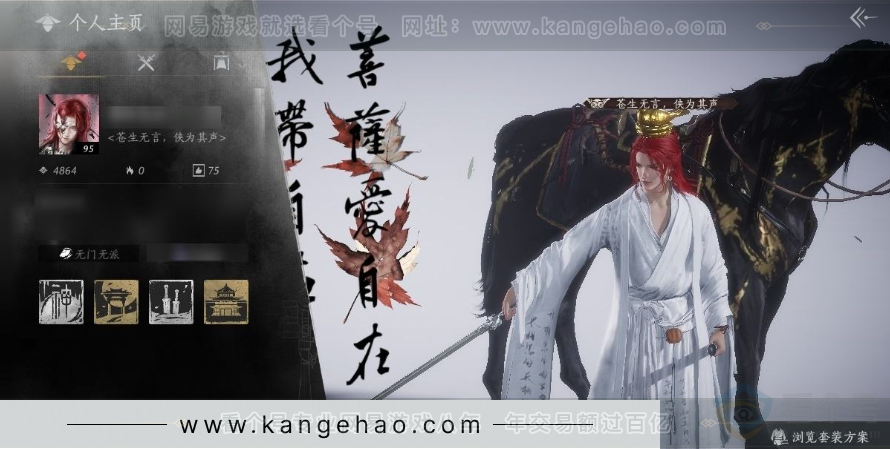 YYS30984燕云十六声账号详情图7 YYS30984燕云十六声账号详情图7