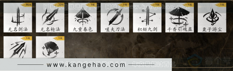 YYS30984燕云十六声账号详情图5 YYS30984燕云十六声账号详情图5