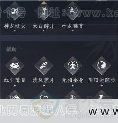YYS30984燕云十六声账号详情图13 YYS30984燕云十六声账号详情图13