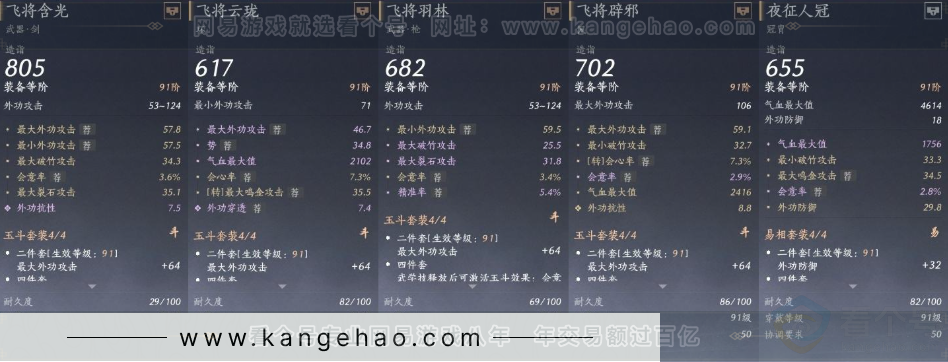 YYS30984燕云十六声账号详情图15 YYS30984燕云十六声账号详情图15