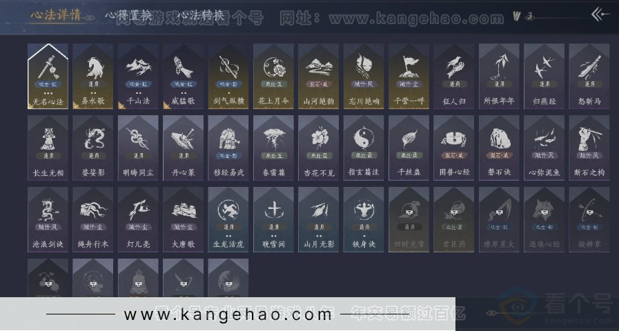 YYS30984燕云十六声账号详情图14 YYS30984燕云十六声账号详情图14