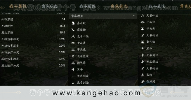 YYS30984燕云十六声账号详情图18 YYS30984燕云十六声账号详情图18