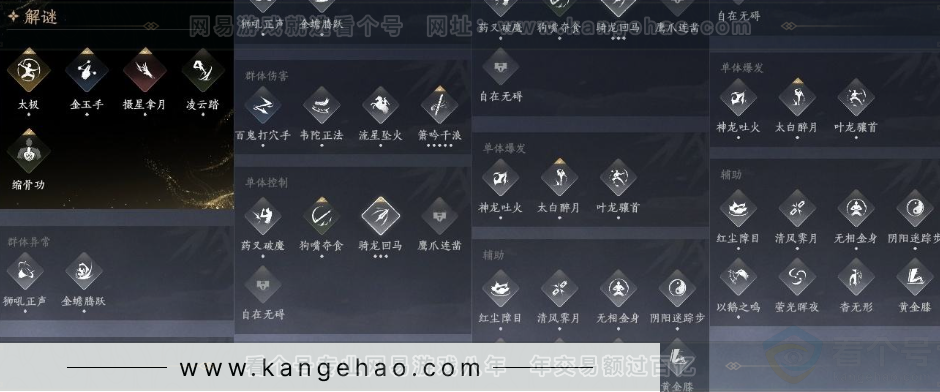 YYS30984燕云十六声账号详情图12 YYS30984燕云十六声账号详情图12