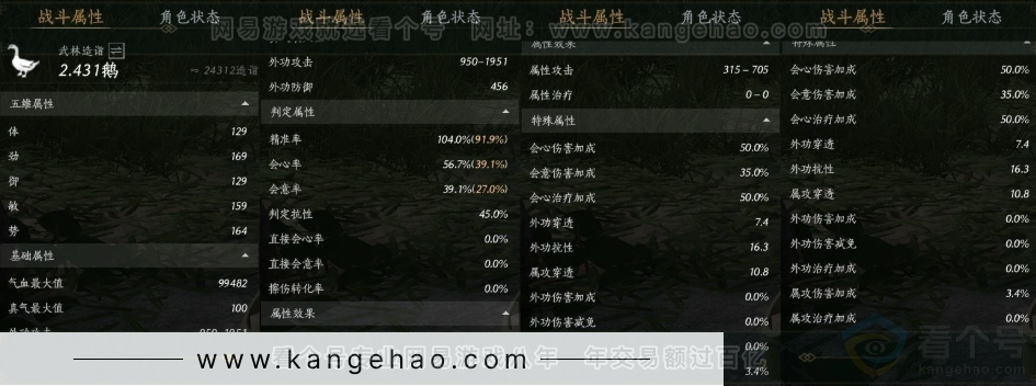 YYS30984燕云十六声账号详情图17 YYS30984燕云十六声账号详情图17