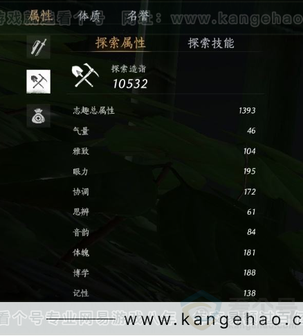 YYS30984燕云十六声账号详情图19 YYS30984燕云十六声账号详情图19