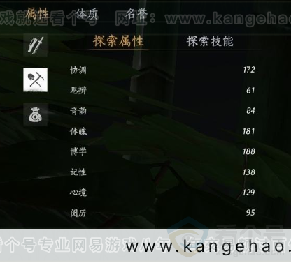 YYS30984燕云十六声账号详情图20 YYS30984燕云十六声账号详情图20
