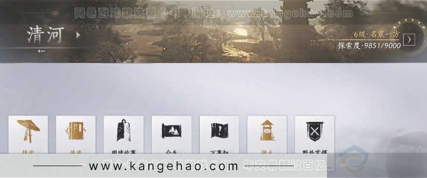 YYS30984燕云十六声账号详情图25 YYS30984燕云十六声账号详情图25