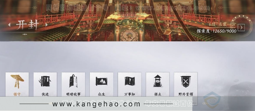 YYS30984燕云十六声账号详情图26 YYS30984燕云十六声账号详情图26