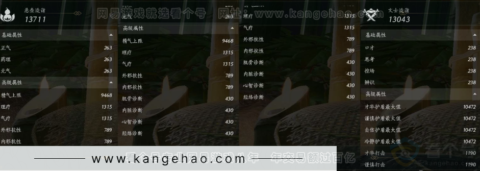 YYS30984燕云十六声账号详情图23 YYS30984燕云十六声账号详情图23