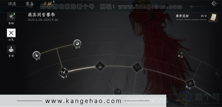 YYS30984燕云十六声账号详情图29 YYS30984燕云十六声账号详情图29